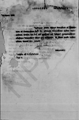 Τηλεγράφημα Ελευθερίου Βενιζέλου προς το Υπουργείο Εξωτερικών της Ελλάδας, Λονδίνο, 29/12 Σεπτεμβ...