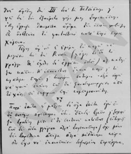 Επιστολή Νίκου Μαυρουδή, Legation de la Rebublique Hellenique προς τον Αλέξανδρο Διομήδη, Μόσχα 2...