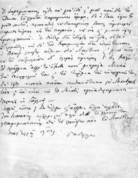 Επιστολή Αλέξανδρου Διομήδη προς Λεωνίδα Παρασκευόπουλο, Παρίσι 17 Φεβρουαρίου 1921 4