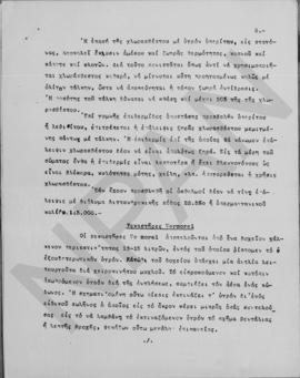 Εγκύκλιος της Γενικής Γραμματείας της Τράπεζας της Ελλάδος (Δ. Νομικός), Αθήνα 4 Σεπτεμβρίου 1939 6