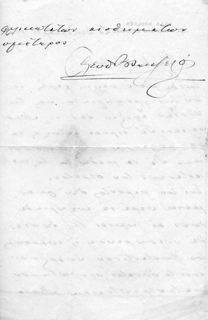 Original Ψηφιακό αντικείμενο not accessible