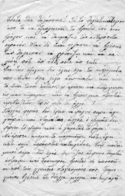 Original Ψηφιακό αντικείμενο not accessible