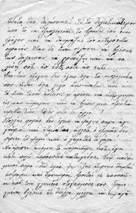 Ελμίνα Παντελάκη (Σκαρφαλώστρα): Απάντησις εις την 23ην Κυριακήν τυχούσα 3ου βραβείου 2