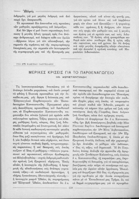 Original Ψηφιακό αντικείμενο not accessible