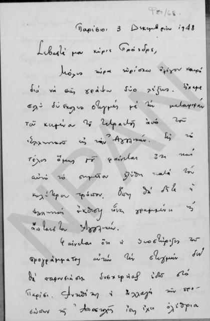 Original Ψηφιακό αντικείμενο not accessible