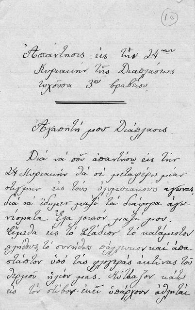 Original Objet numérique not accessible