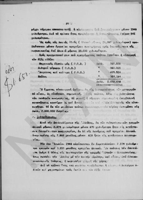 Original Ψηφιακό αντικείμενο not accessible