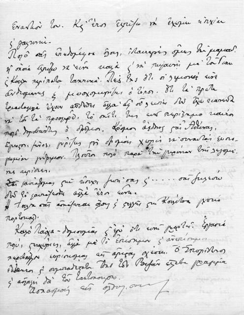 Original Ψηφιακό αντικείμενο not accessible