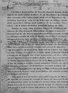 Α. Διομήδης: Σκέψεις τινές επί της οικονομικής καταστάσεως, 1946 21