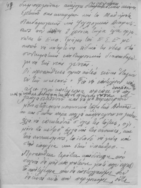 Original Ψηφιακό αντικείμενο not accessible