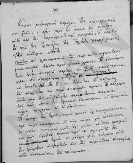 Α. Διομήδης: Προοπτική του μέλλοντος, 1948; 27