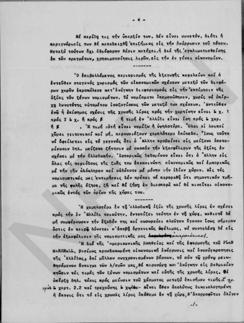 Original Ψηφιακό αντικείμενο not accessible