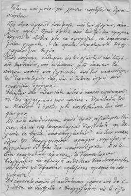 Επιστολή Ελμίνας Παντελάκη προς το Διοικητικόν Συμβούλιον του Θεραπευτηρίου "Ο Ευαγγελισμός&...