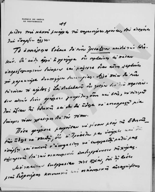 Original Ψηφιακό αντικείμενο not accessible