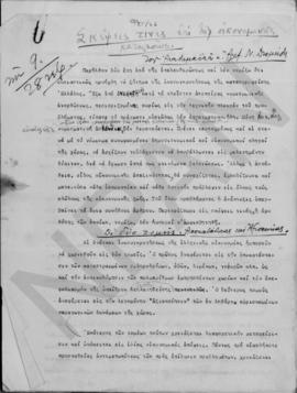 Α. Διομήδης: Σκέψεις τινές επί της οικονομικής καταστάσεως, 1946 1