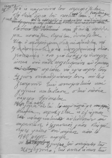 Original Ψηφιακό αντικείμενο not accessible