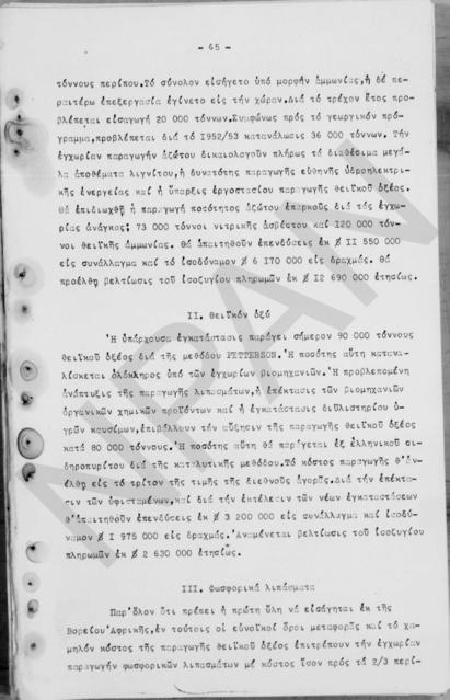 Original Ψηφιακό αντικείμενο not accessible