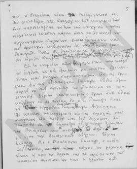 Συνομιλία Αλέξανδρου Διομήδη με Α.Μ. Βασιλέα, Αθήνα 22 Δεκμεβρίου 1949 5