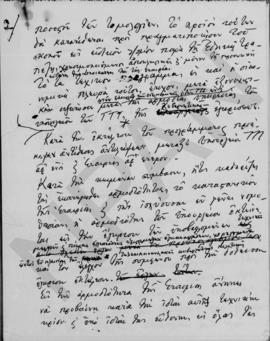 Επιστολή Αλέξανδρου Διομήδη προς το Διοικητικό Συμβούλιο της Ανώνυμης Ελληνικής Τηλεφωνικής Εταιρ...