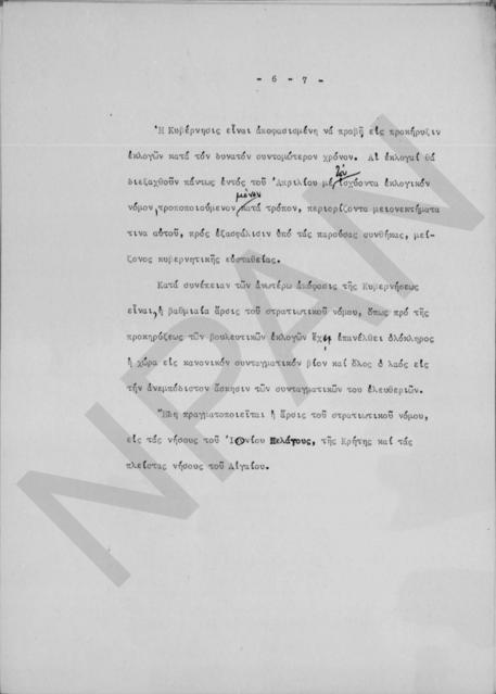 Original Ψηφιακό αντικείμενο not accessible