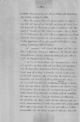 Ελμίνα Παντελάκη: Φυσιογνωμίαι επιφανών πατριαρχών και φαναριωτών 1 22