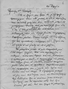 Επιστολή Θεοχάρη Σταυρίδη προς την Ελμίνα Παντελάκη, 23 Απριλίου 1953 1