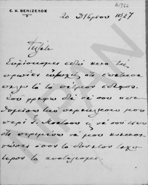 Original Ψηφιακό αντικείμενο not accessible