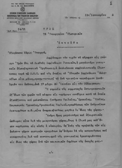 Original Ψηφιακό αντικείμενο not accessible