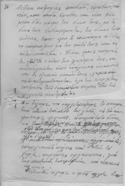 Original Ψηφιακό αντικείμενο not accessible