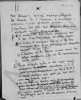 Α. Διομήδης: Επί του νομισματικού ζητήματος, Οκτώβριος 1948 45
