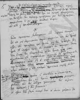 Α. Διομήδης: Προοπτική του μέλλοντος, 1948; 23