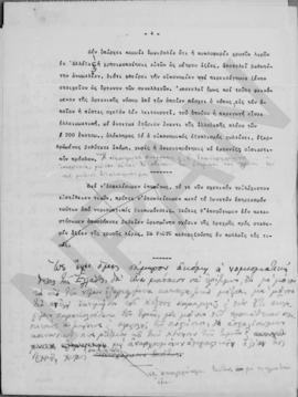 Αλέξανδρος Διομήδης: Υπόμνημα επί των σχετικών με την χρυσήν λίραν ζητημάτων. 10