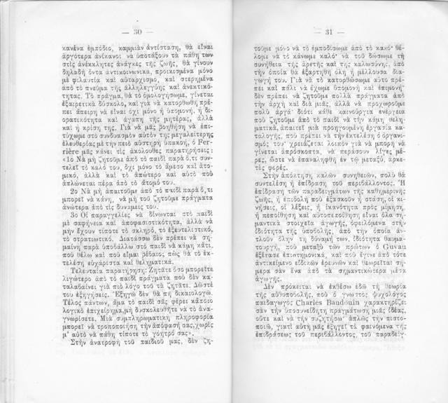 Original Ψηφιακό αντικείμενο not accessible