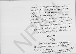 Επιστολή Εμμανουήλ Τσουδερού προς Αλέξανδρο Διομήδη 2