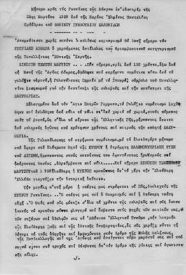 Ελμίνα Παντελάκη (Πρόεδρος Εθνικού Συμβουλίου Ελληνίδων): Μήνυμα προς τις γυναίκες της Κύπρου επ΄...