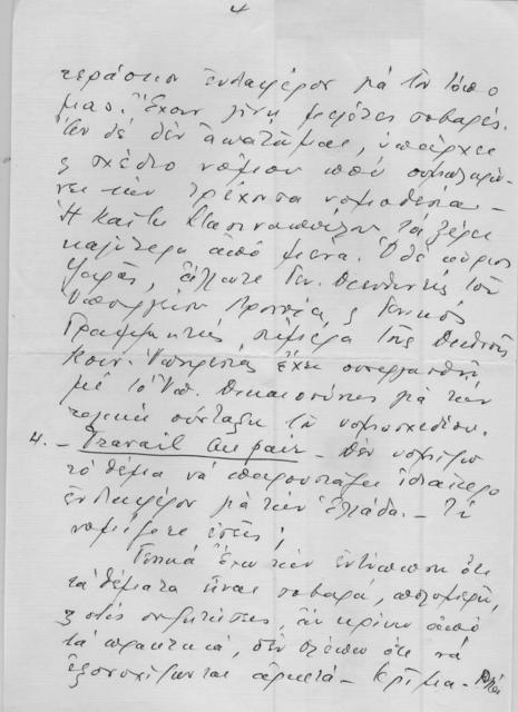 Original Ψηφιακό αντικείμενο not accessible