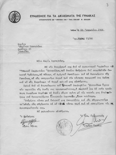 Original Ψηφιακό αντικείμενο not accessible