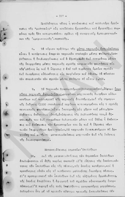 Original Ψηφιακό αντικείμενο not accessible