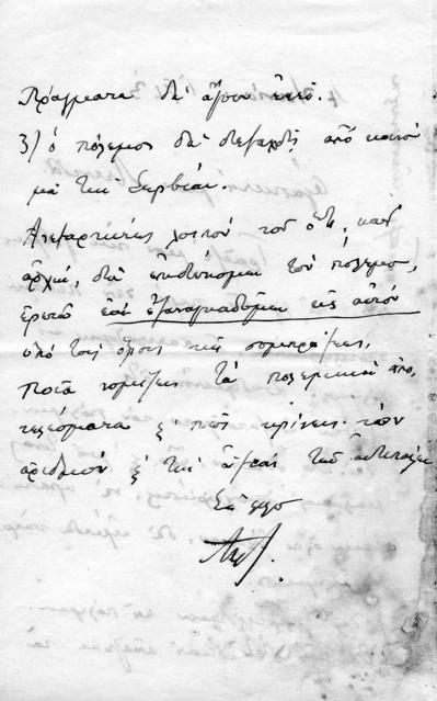 Original Ψηφιακό αντικείμενο not accessible