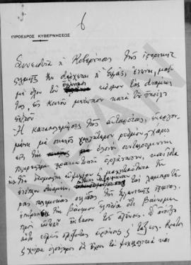 Λόγος Αλέξανδρου Διομήδη στη Βουλή 6