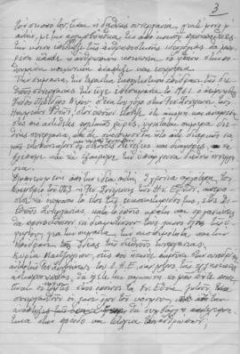 Ελμίνα Παντελάκη: Κήρυξη της έναρξης των εργασιών του σεμιναρίου για το διεθνές έτος συνεργασίας 3