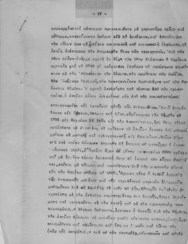 Ελμίνα Παντελάκη: Φυσιογνωμίαι επιφανών πατριαρχών και φαναριωτών 2 17