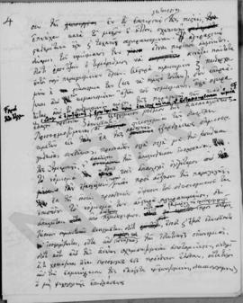 Α. Διομήδης: Προοπτική του μέλλοντος, 1948; 22