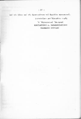 Λογοδοσία πεπραγμένων Εθνικού Συμβουλίου Ελληνίδων χρήσεως 1962, Αθήνα 1963 28