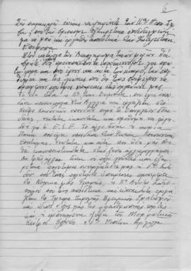 Εκλογή μελών της Εκτελεστικής Επιτροπής του Εθνικού Συμβουλίου Ελληνίδων για την περίοδο 1966-1969 3