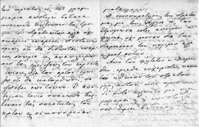 Original Ψηφιακό αντικείμενο not accessible