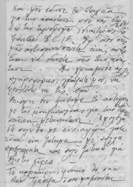 Επιστολή Ελμίνας Παντελάκη προς την αγαπητή φίλη, Αθήνα 1966 3