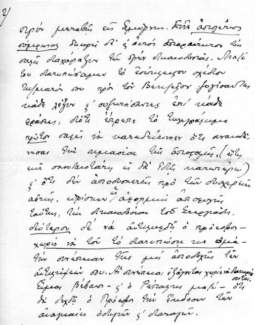 Original Ψηφιακό αντικείμενο not accessible