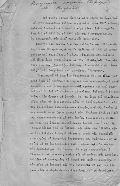 Original Ψηφιακό αντικείμενο not accessible