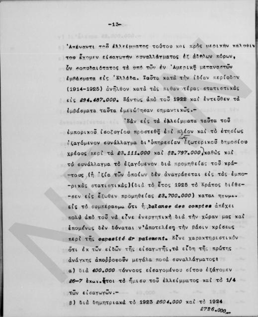 Original Ψηφιακό αντικείμενο not accessible